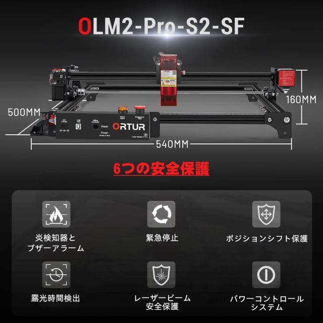 ORTUR Laser Master2 Pro S2 レーザー彫刻機 10Wレーザー高出力 