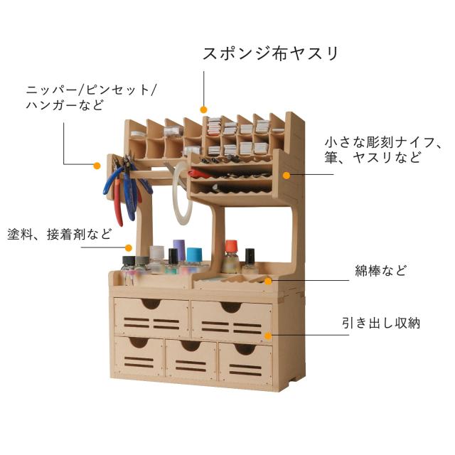 Bucasso プラモデル ペイントラック 工具収納 統合型統合型モデルツール収納ラック 引き出し式部品収納ラック MDF素材 ペン/ヤスリ/ブラ