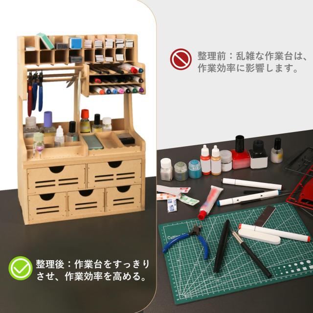 Bucasso プラモデル ペイントラック 工具収納 統合型統合型モデルツール収納ラック 引き出し式部品収納ラック MDF素材 ペン/ヤスリ/ブラ