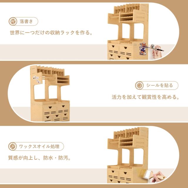 Bucasso プラモデル ペイントラック 工具収納 統合型統合型モデルツール収納ラック 引き出し式部品収納ラック MDF素材 ペン/ヤスリ/ブラ