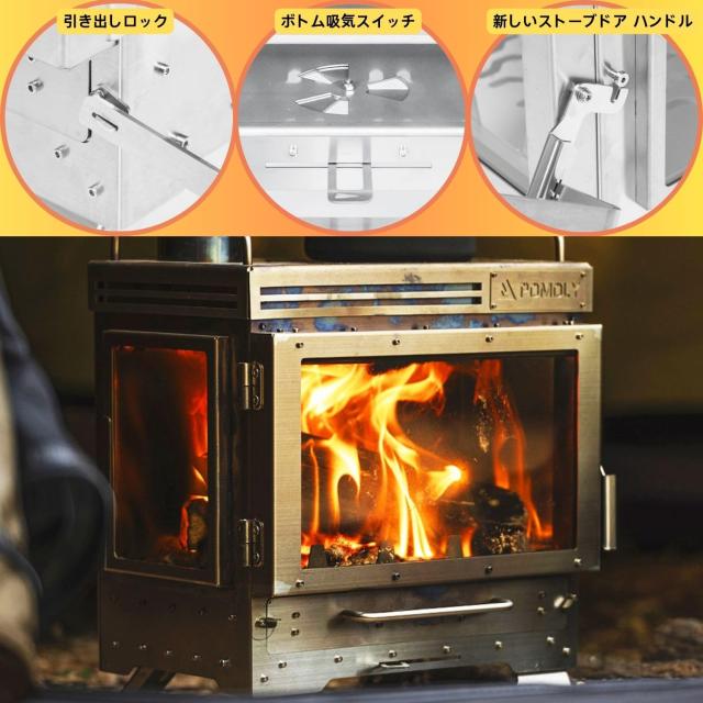 POMOLY Dweller Max 3 薪ストーブ キャンプ 二次燃焼 ウッド POMOLY Dweller Max 3 薪ストーブ キャンプ 二次燃焼 ウッド
