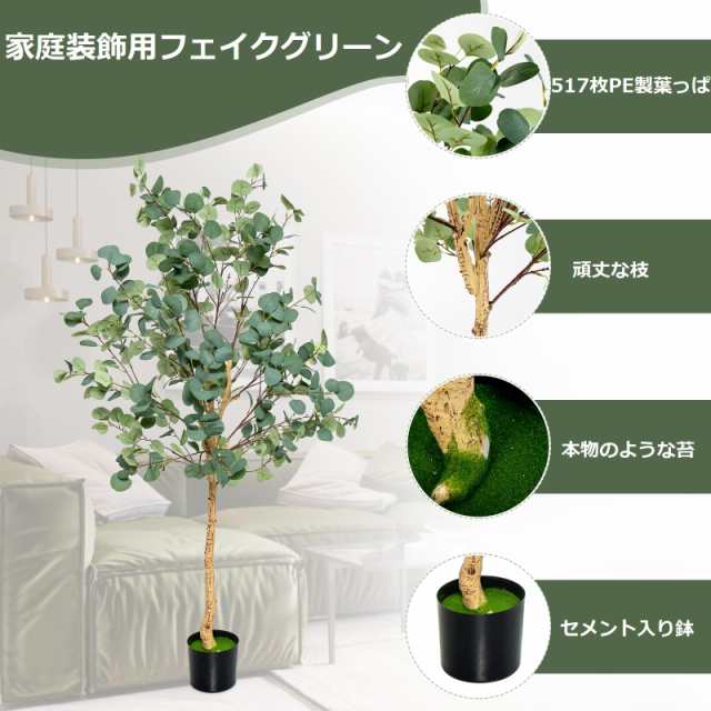 TANGKULA 人工 観葉植物 フェイク 165cm 大型 フェイクグリーン 造花 人工樹木 フェイク植物 光触媒 インテリア 室内 屋外  水やり不要 枯の通販はau PAY マーケット - Ｅ４Ｌｉｆｅ | au PAY マーケット－通販サイト