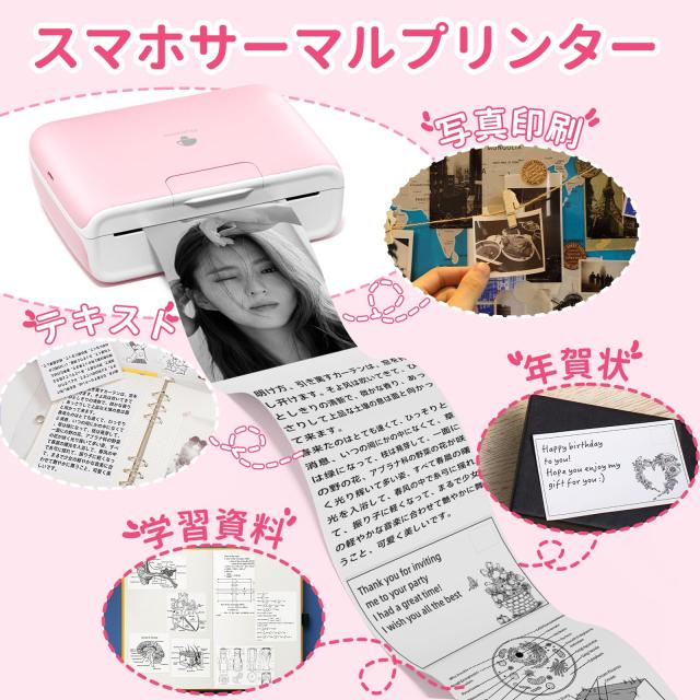 Phomemo M04S スマホプリンター 300dpi サーマルプリンター