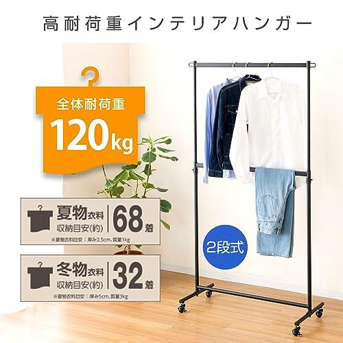 ドウシシャ ハンガーラック 2段式パイプハンガー 幅100cm 耐荷重120kg 頑丈 黒 ブラック おしゃれ 可愛い LIH2-100BK 幅100×奥行42×高_2