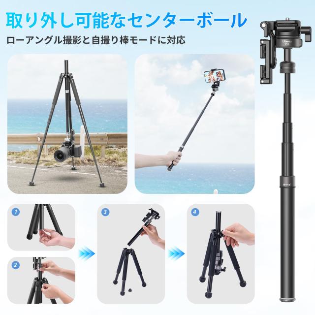Ulanzi MT-63 三脚 カメラ三脚 トラベル三脚 小型 10段伸縮 145cm 自由ボール雲台 パノラマ撮影 アルミ合金製 耐荷重4KG コンパクト ミニ_2