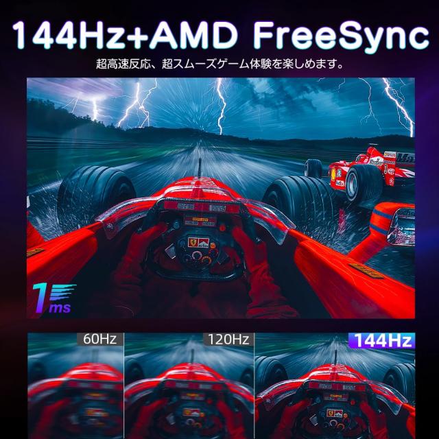 UPERFETC モバイルモニター 2K 17.3インチ 144Hz 自立型 ゲームモニター 広色域 IPS液晶パネル 非光沢 ブルーライト軽減 超薄型 超軽量_2