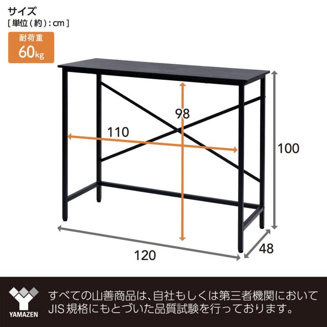 山善] デスク スタンディングデスク 幅120×奥行48×高さ100cm 耐荷重60