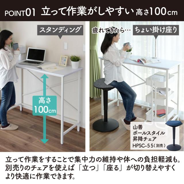 山善] デスク スタンディングデスク 幅120×奥行48×高さ100cm 耐荷重60