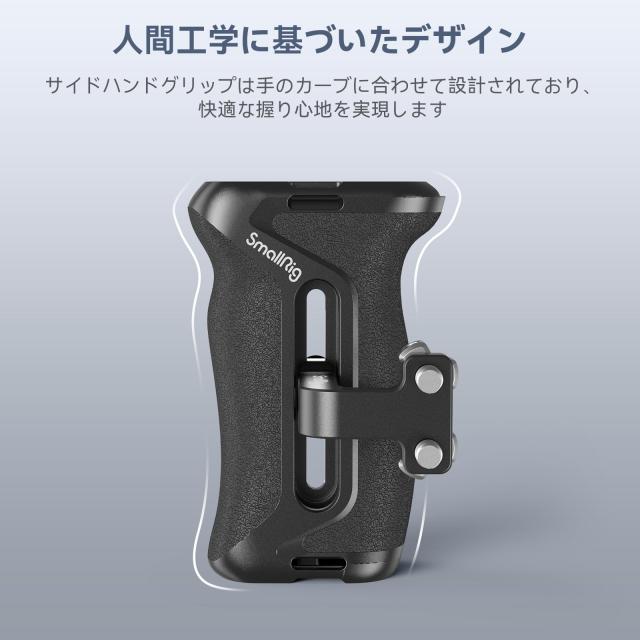 SmallRig サイドハンドル アルミ合金製 高さ調整可能36mm 左右使用可能 1/4”-20ネジ穴付き 4015_2