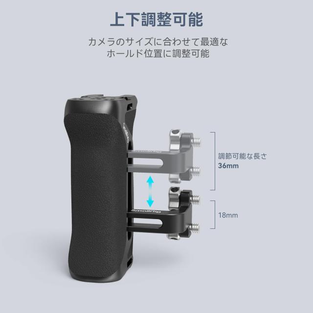 SmallRig サイドハンドル アルミ合金製 高さ調整可能36mm 左右使用可能 1/4”-20ネジ穴付き 4015_3