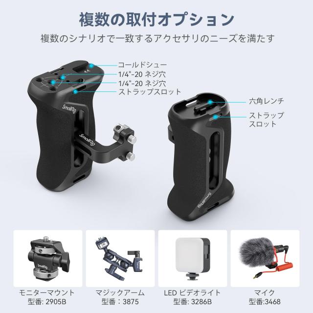 SmallRig サイドハンドル アルミ合金製 高さ調整可能36mm 左右使用可能 1/4”-20ネジ穴付き 4015_4