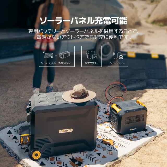 BougeRV 車載冷蔵庫 ポータブル冷蔵庫 車載冷蔵冷凍庫 32L大容量 -20℃〜20℃ 急速冷凍 【デュアルシステム】  【アイスドライブモードとの通販はau PAY マーケット - エブリデイセレクト | au PAY マーケット－通販サイト