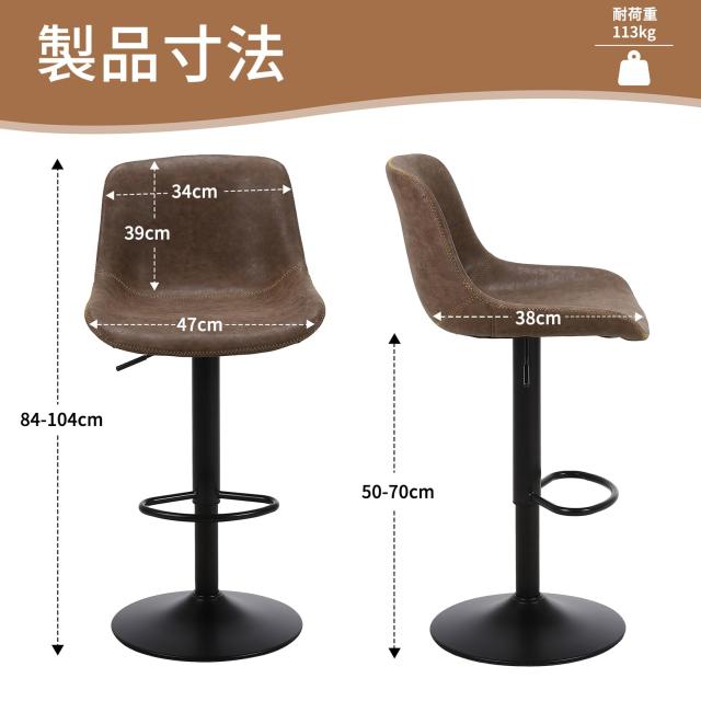 Ermnois カウンターチェア 回転昇降バースツール PUレザー ハイチェア 背もたれバーチェア キッチン 回転椅子 ハイスツール 足置き 高さ_2