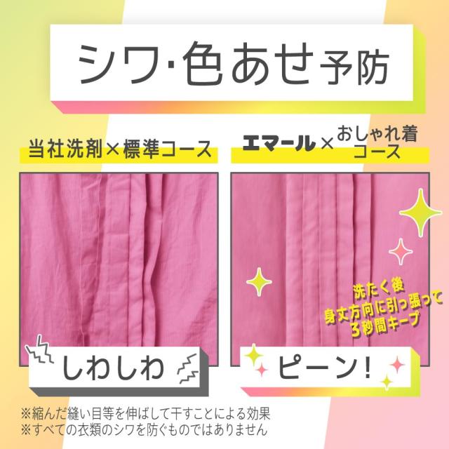 【ケース販売】エマール 伸びヨレ戻して元通り、洗ったほうが、逆に長持ち! リフレッシュグリーンの香り 詰替え用 1,400ｍｌ×6個 大容量