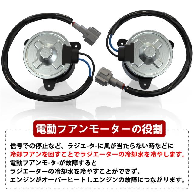 1PZ JP7-FM6 電動ファンモーター 日産 セレナ スズキ ランディ C25系 C25 NC25 CC25 CNC25 運転席 助手席 左右セット 21487-CY010 21487-_3