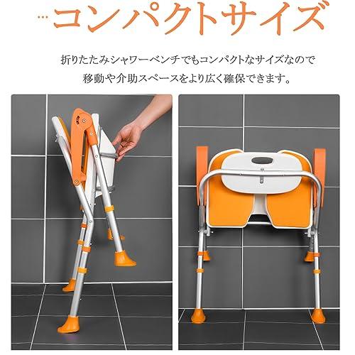 YLOVABLE 折りたたみ介護 シャワーチェア 風呂 椅子 介護用品