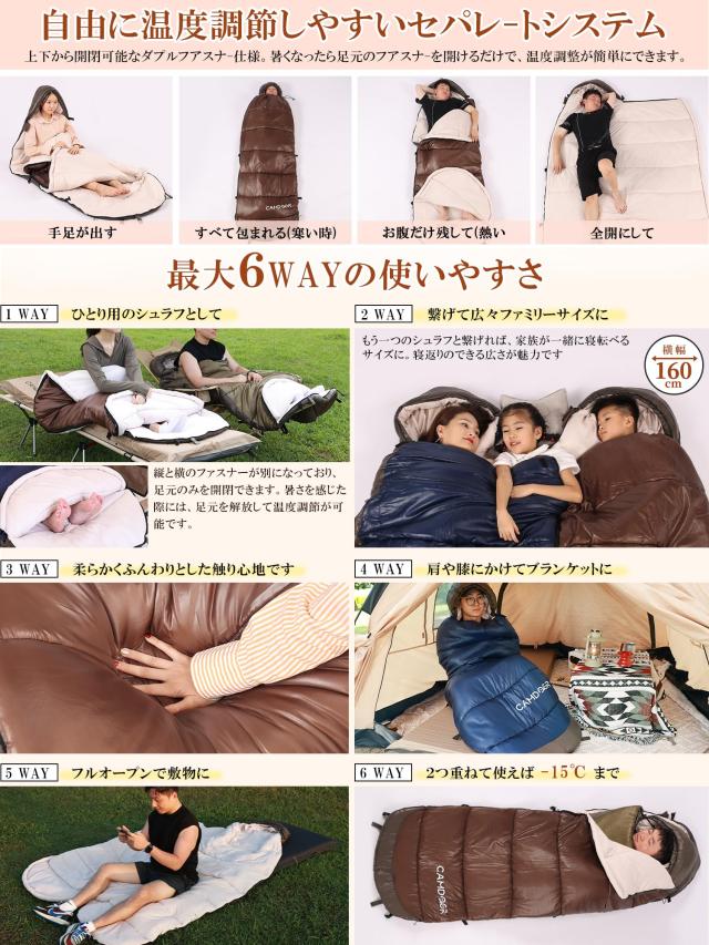 寝袋 冬用 CAMDOOR 【人工ダウン＆2個連結可】 シュラフ ダウン シュラフ 冬用 6in1多機能 230T防水 1.8kg 2.2kg 寝袋 コンパクト オール