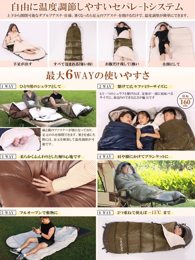 寝袋 冬用 CAMDOOR 【人工ダウン＆2個連結可】 シュラフ ダウン シュラフ 冬用 6in1多機能 230T防水 1.8kg 2.2kg 寝袋 コンパクト オール