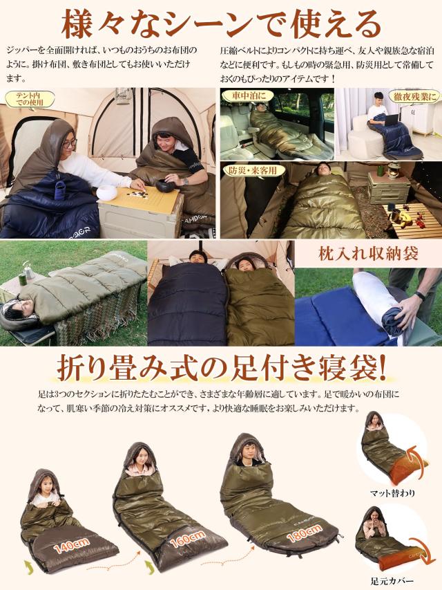 寝袋 冬用 CAMDOOR 【人工ダウン＆2個連結可】 シュラフ ダウン シュラフ 冬用 6in1多機能 230T防水 1.8kg 2.2kg 寝袋 コンパクト オール