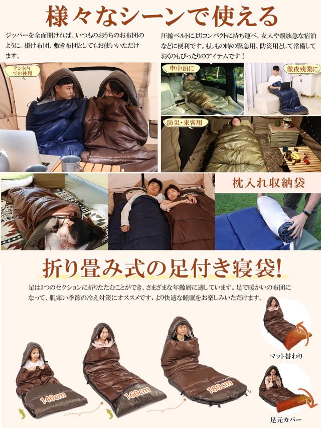 寝袋 冬用 CAMDOOR 【人工ダウン＆2個連結可】 シュラフ ダウン シュラフ 冬用 6in1多機能 230T防水 1.8kg 2.2kg 寝袋 コンパクト オール