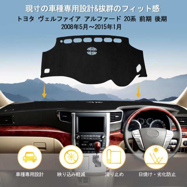 Amazon | トヨタ ヴェルファイア アルファード 20系 ダッシュ