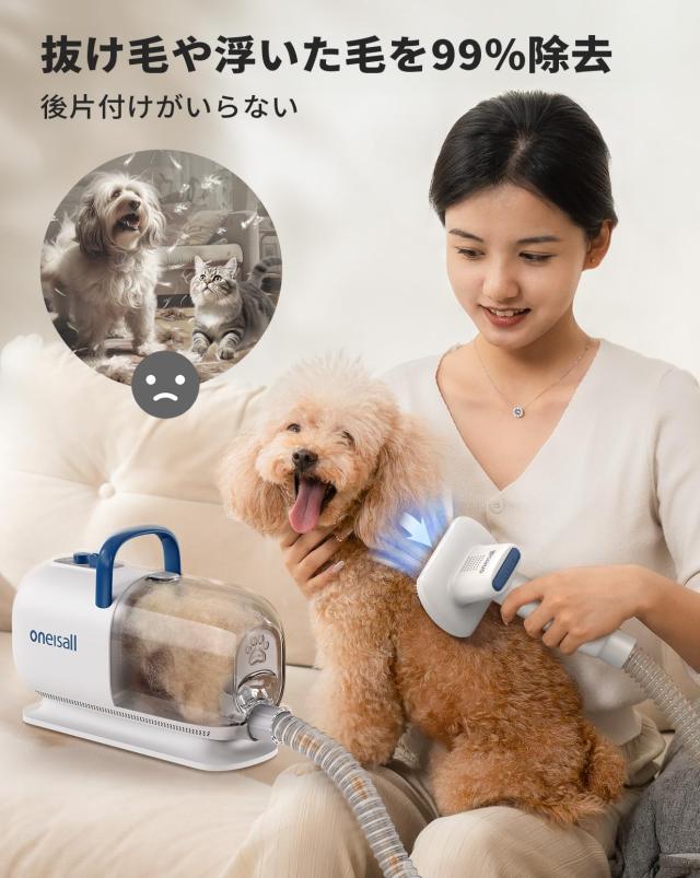 愛玩動物用バリカン仕かける 7インチ1 犬 洗い濯ぎ機 ペットグルーミングセット抜け毛を自動小銃吸いつける 多役立つこと洗い濯ぎ機 換毛期打つ手 犬 猫美容器 多役立つこと 愛玩動物