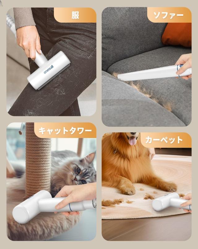 oneisall ペット掃除機ドライヤー トリミング グルーミング