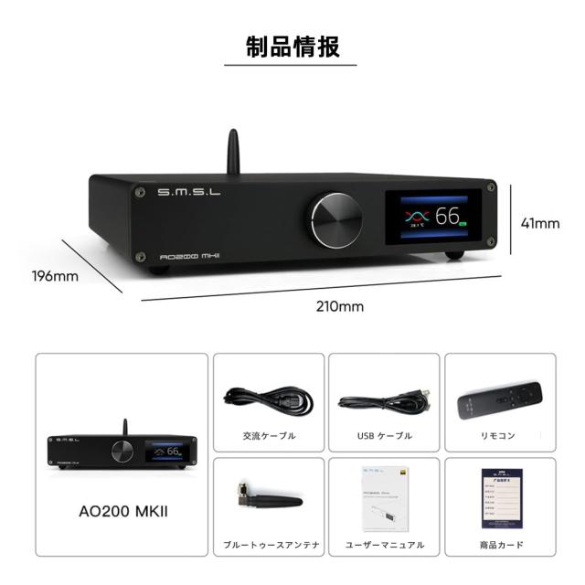 SMSL AO200 MKII デジタルパワーアンプ MA5332MSアンプチップ 160W x