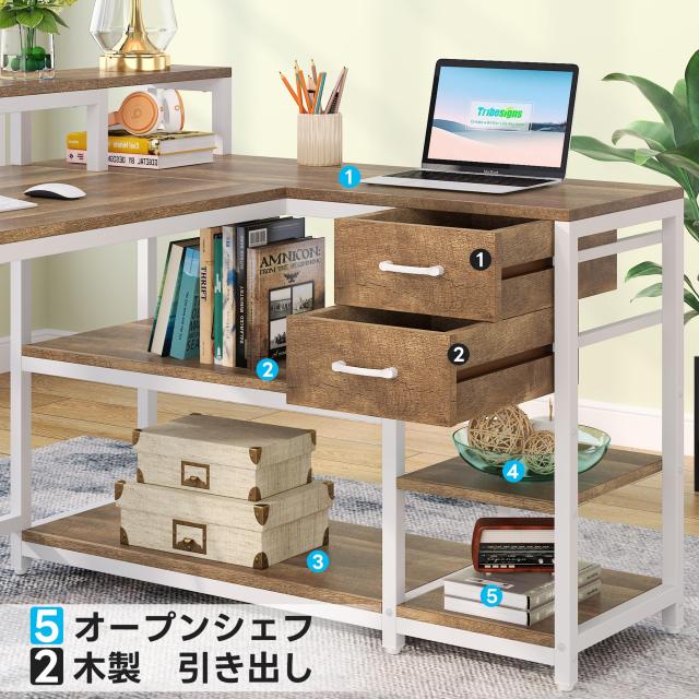 Tribesigns l字デスク パソコンデスク 引き出し付き 幅140cm