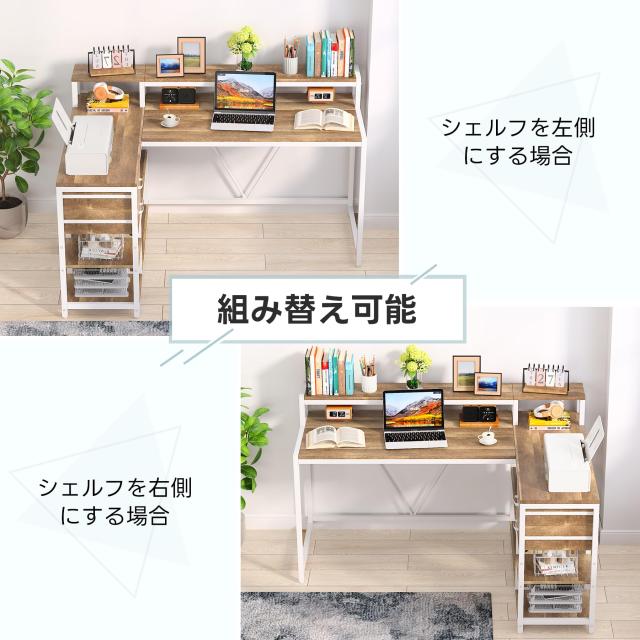 Tribesigns l字デスク パソコンデスク 引き出し付き 幅140cm