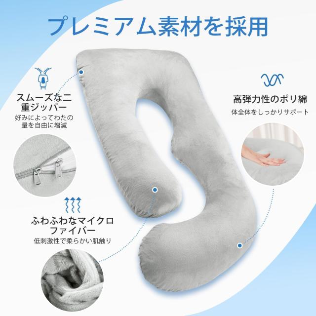 ROCYJULIN 抱き枕 妊婦 だきまくら 低反発授乳クッション 多機能u字枕