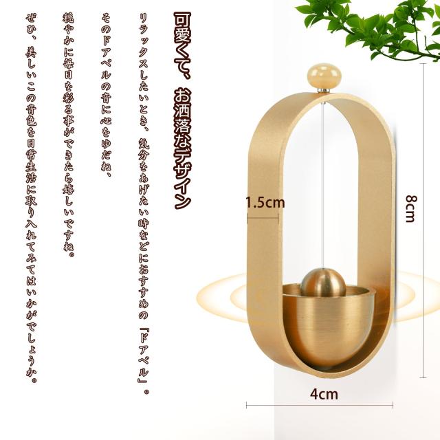 VIVIMODA]ドアベル 鈴 玄関鈴 引き戸 玄関チャイム（澄んだ綺麗な音色