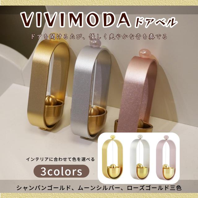 VIVIMODA]ドアベル 鈴 玄関鈴 引き戸 玄関チャイム（澄んだ綺麗な音色