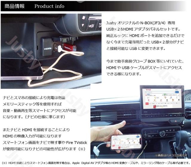 ホンダ N-BOX JF3 JF4 用 純正＆社外ナビ USB＆HDMI用 ソケット＆ブラックパネル＆ケーブルSET HONDA用 NBOX カーナビとミラーリング HDMI US_2