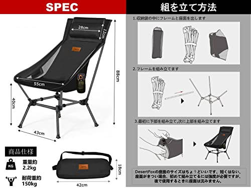 DesertFox アウトドアチェア 2WAY キャンプ椅子 ローチェア 軽量 枕付き ハイバック 【独自開発のカップホルダー】 耐荷重150kg コンパクの通販は