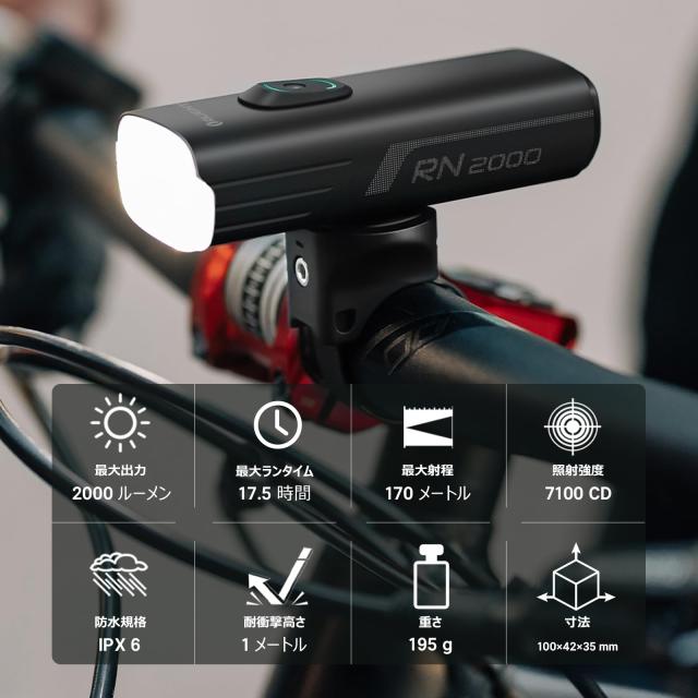 OLIGHT(オーライト) RN2000 自転車ライト 高輝度 ロードバイクライト