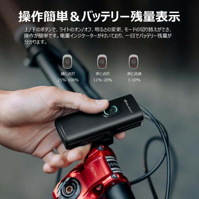 OLIGHT(オーライト) RN2000 自転車ライト 高輝度 ロードバイクライト
