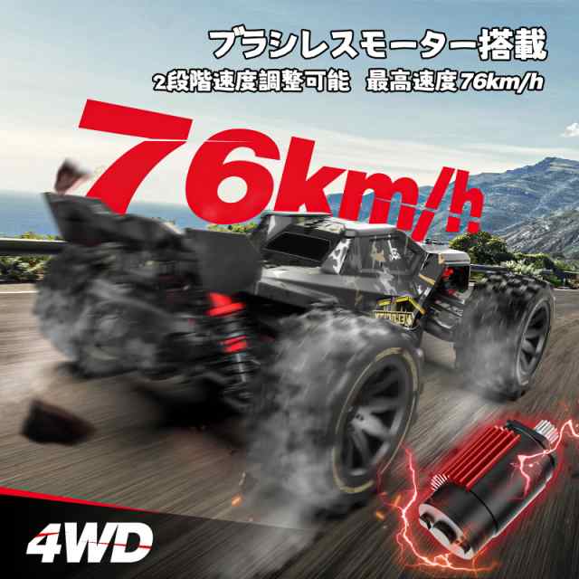 DEERC ラジコンカー オフロード 高速 4WD 1/14 RCカー 時速76km