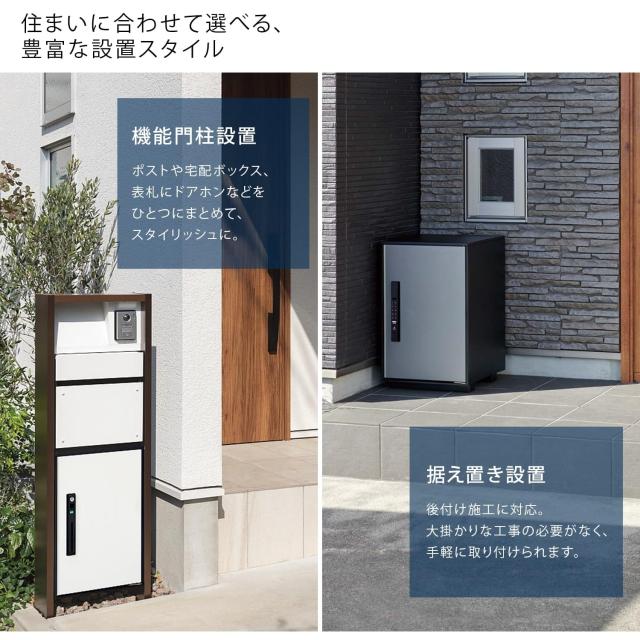 パナソニック 宅配ボックス e-COMBO Light (イーコンボライト) CTN6250RMA ラージタイプ (高さ79cm) エイジングブラウン 〈前取出し 右開_3