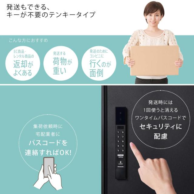 パナソニック 宅配ボックス e-COMBO Light (イーコンボライト) CTN6250RMA ラージタイプ (高さ79cm) エイジングブラウン 〈前取出し 右開_4