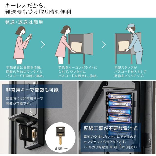 パナソニック 宅配ボックス e-COMBO Light (イーコンボライト) CTN6250RMA ラージタイプ (高さ79cm) エイジングブラウン 〈前取出し 右開_5