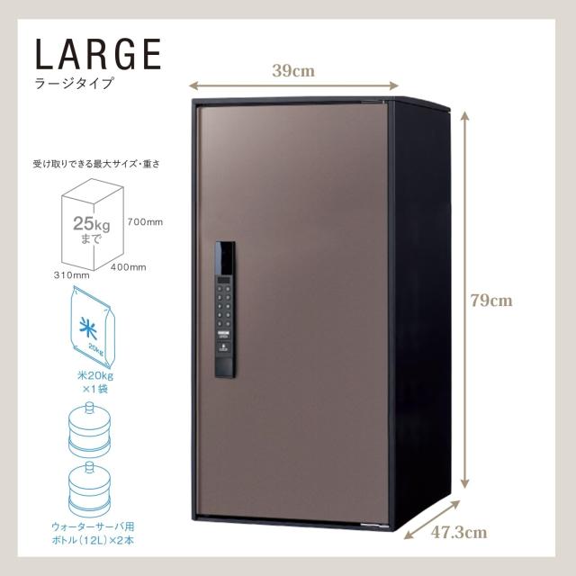 パナソニック 宅配ボックス e-COMBO Light (イーコンボライト) CTN6250RMA ラージタイプ (高さ79cm) エイジングブラウン 〈前取出し 右開_6