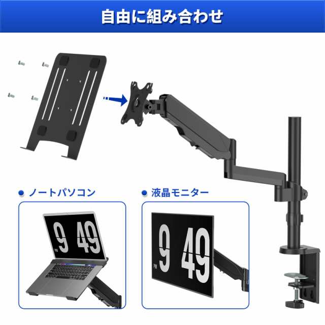 METIYA ノートパソコンアーム ガススプリング式 ノートPCスタンド ガス