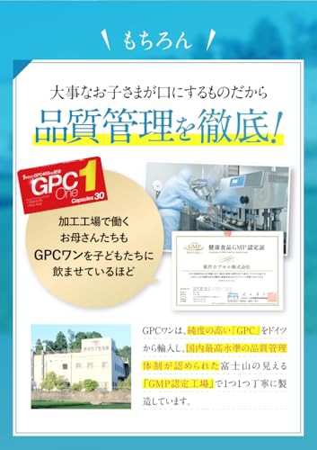 GPC one GPCワン30粒 母乳成分 子供 成長 成長ホルモン 身長 ビタミンb12 カルシウム ビタミン アルギニン 日本製 葉酸 栄養  コリン 紅麹の通販はau PAY マーケット - Rosso market（ロッソマーケット） au PAY マーケット店 | au PAY  マーケット－通販サイト