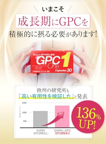 GPC one GPCワン30粒 母乳成分 子供 成長 成長ホルモン 身長 ビタミンb12 カルシウム ビタミン アルギニン 日本製 葉酸 栄養  コリン 紅麹の通販はau PAY マーケット - Rosso market（ロッソマーケット） au PAY マーケット店 | au PAY  マーケット－通販サイト