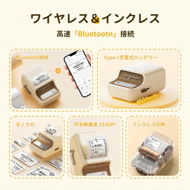 NIIMBOT B21 ラベルメーカー 感熱ラベルライター Bluetooth接続 ラベル