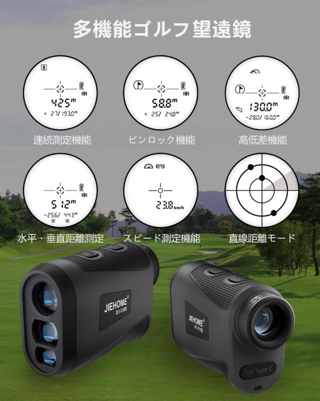 JIEHOME ゴルフ距離計 ゴルフレーザー距離計 1000m/1093yd対応