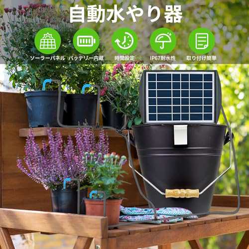 ソーラー 自動水やり器 自動散水機 自動給水器 植物 自動水やり機 小型