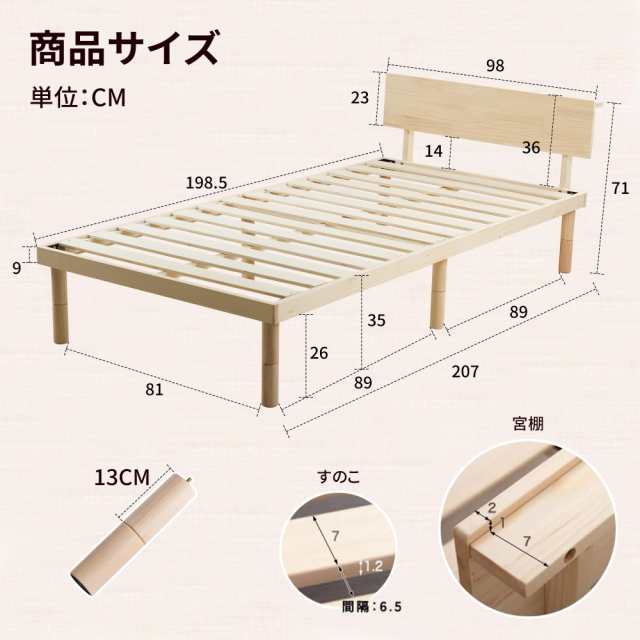 Kamelun ベッド ベッドフレーム シングル 北欧パイン 宮棚 棚付き 2口コンセント 3段階 高さ調整 耐荷重200kg 天然木 幅98×奥行き207×