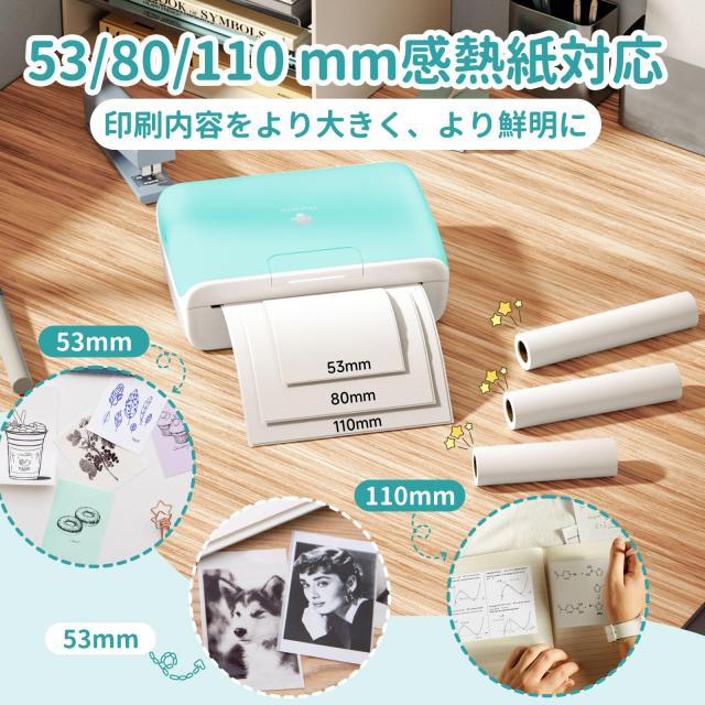 Phomemo M04S ミニプリンター スマホ対応 300dpi サーマルプリンター ベビープリンター 53/80/110mm感熱紙対応 シールプリンター 小型写の通販は